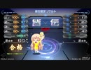 【beatmania IIDX 27】 段位認定　SP皆伝（鏡） 【HEROIC VERSE】