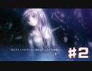 Lucy～彼女が望んでいたもの～実況プレイPart2
