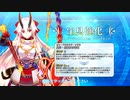 【Fate/Grand Order】 わが心、あの旭を忘れじ 【幕間の物語】[アーチャー・インフェルノ] ※真名注意