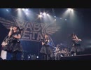 2017年07月19日　国内ライブ　03　BABYMETAL　「アワダマ」　赤キツネ祭り