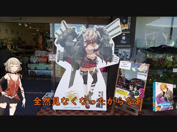 VとCの短分動画集_車載 ｢長崎コウONE」