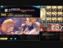 【火ヴィーラ試運転】フルオートでグリームニル討伐
