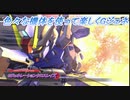 【Gジェネレーションクロスレイズ】色々な機体を使って楽しくGジェネ Part15(2/2)
