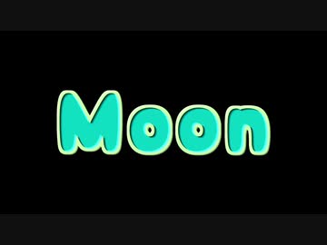 勇者が、悪い【moon】実況 #1