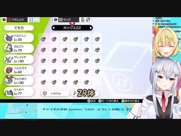 【ポケモン剣盾】スペックの低すぎるホシガリスを星川に布教しようとする葉加瀬【にじさんじ】