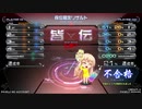 【beatmania IIDX 27】 段位認定　DP皆伝（鏡）？？？？？ 【HEROIC VERSE】
