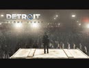 【実況】初めてのデトロイト part23【Detroit Become Human】