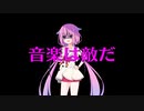【Soundodoger+】ヒメミコで大逃走【単発】