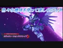 【Gジェネレーションクロスレイズ】色々な機体を使って楽しくGジェネ Part16(1/2)