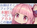 どうにもならないからって、まだ諦めるには早いと思うんだ！無理でしたか？ ！！！！【VOICEROID劇場】