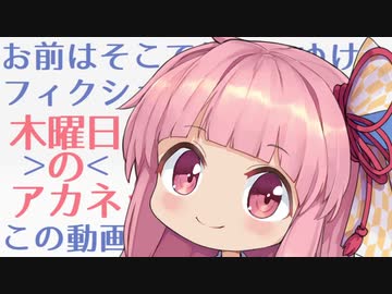 どうにもならないからって、まだ諦めるには早いと思うんだ！無理でしたか？ ！！！！【VOICEROID劇場】