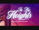 映画『In the Heights／イン・ザ・ハイツ』予告編