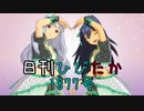 日刊ひびたか第1877号 「マリオネットの心」