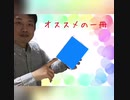 【レビュー・解説】サラリーマンは300万円で小さな会社を買いなさい
