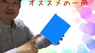 【レビュー・解説】サラリーマンは300万円で小さな会社を買いなさい