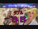 【DOA6】激闘の末、人生初の結末が訪れた【実況なし】