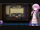 【VOICEROID実況】結月ゆかりさんのガバアリーナ#0.75
