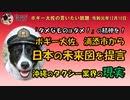タクシー業界の闇について　ボギー大佐の言いたい放題　2019年12月10日　21時頃　放送分