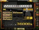 【麻雀格闘倶楽部 GRAND MASTER】麻雀のお手本。
