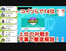 【ポケモン剣盾】ベテラントレーナーとエアプ勢のランクバトル【part13】