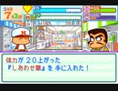 TAS パワプロクンポケット7 表投手バグ無し Part3/8