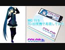 MMD PV を PC-88 実機で再現してみた「COLOR」