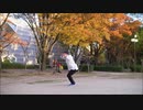 【キョウスケ】ラヴソングは夕暮れに 【踊ってみた】