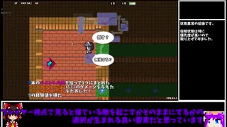 1から不思議のダンジョンライクなゲームを作ってみたい　Part4