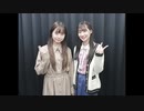 吉岡茉祐と山下七海のことだま☆パンケーキ　第17回　2019年12月12日放送