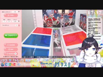 レムに1万円以上溶かして爆死し、ハイエナに奪われる出雲霞。