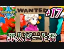 【ポケモンソード実況】流石にフォローしきれねぇ罪を抱えちまったな… †17