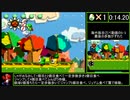 ヨッシーストーリー 北米版5-3 メロンRTA 2:15