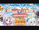 【実況】 今日から始まる害虫駆除物語 Part1093【FKG】