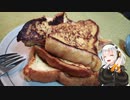 フレンチトースト！！【紲星あかり】