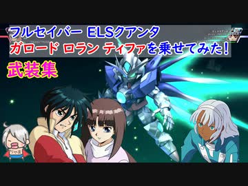 人気の ティファ アディール 動画 96本 2 ニコニコ動画