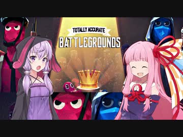 琴葉茜の結月ゆかりのTABSバトルグラウンド【ふにゃ勝つ】