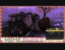 (Fallout)76・・・普通だな！.holiday_scorched