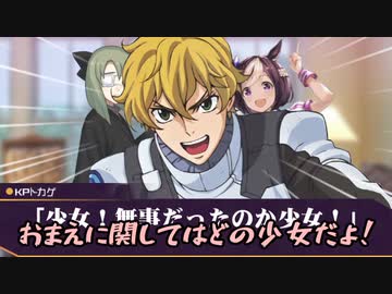 【COC】台湾人たちで挑む「咲き狂え、かの夜の如く」11