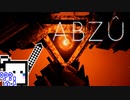 【ABZU】スキューバーダイバーざらめちゃん#12【CeVIO実況】