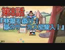 陶器の様に頭の固い2人が【カップヘッド】実況プレイ8『実態を暴け！悪のサーカス団潜入！』