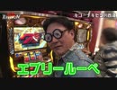 関西レバーオン　第14話(2/4)