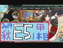 【艦これ】ほっぽちゃんを嫁艦にしたくて！パート237【イベント回】