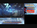 【実況】世界樹の迷宮X　タイムシフト　Part49-2【初見】