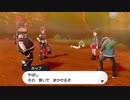 【ポケモン剣盾】 ホップ君、せめてなんかしてほしすぎる part9