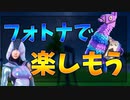 えーと、ボットにビクロイを譲ってアリーナでラマ縛りをしてたのとキャッシュカップのハイライトですね 【フォートナイト】