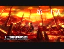 【実況】十三機兵防衛圏 実況プレイ 第二十話