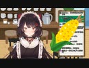 第71位：【ひとくち動画】戌亥とこ「とうもこるし…ん？」