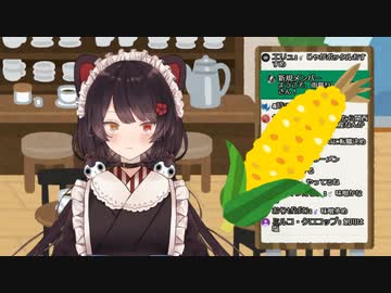 【ひとくち動画】戌亥とこ「とうもこるし…ん？」