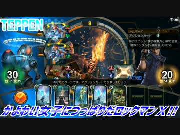 【実況】かよわい女子につっぱりだロックマンＸ!!【TEPPEN】