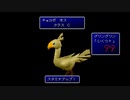 １から思い出すFF7 part17-1
